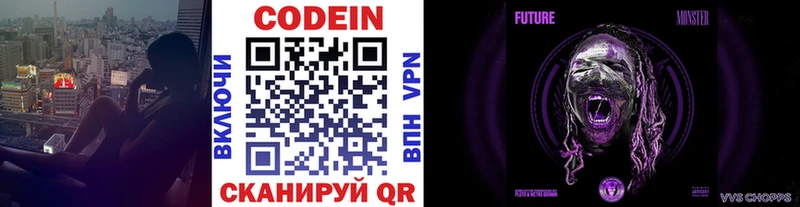 хочу   Чусовой  Кодеин Purple Drank 