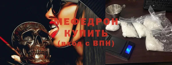 мефедрон мука Волосово