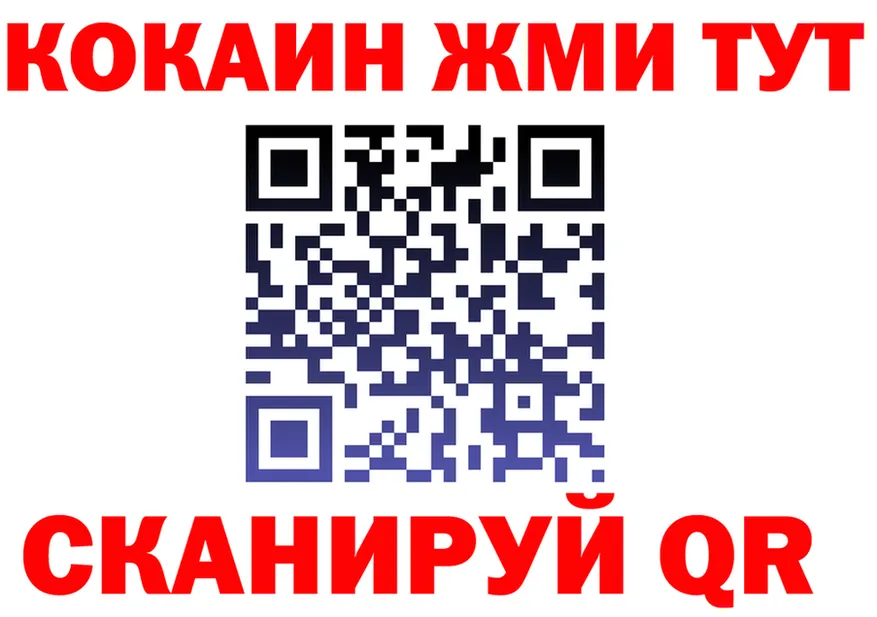 ГАШ Изолятор ТОР даркнет blacksprut Чусовой